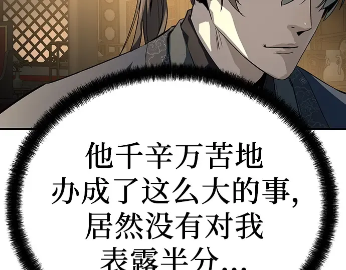 第79话 第85页