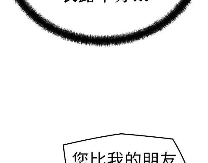 第79话 第86页