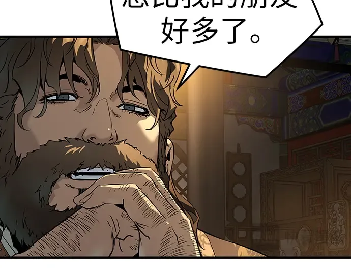 第79话 第87页