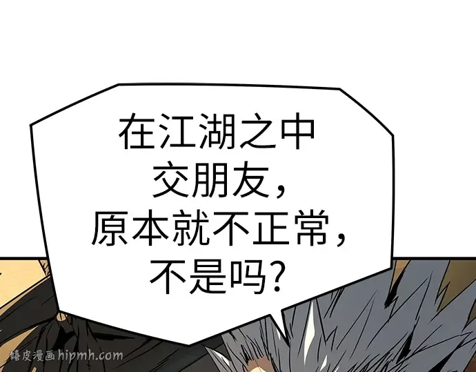 第79话 第88页