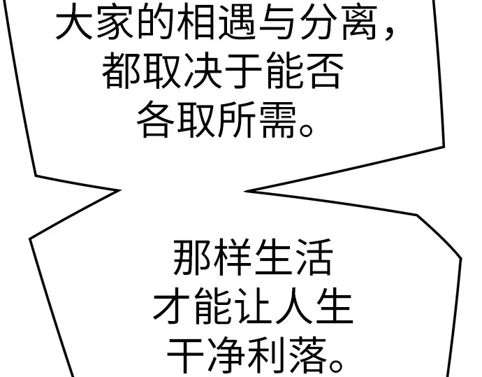 第79话 第90页