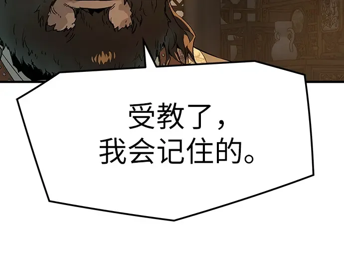 第79话 第92页
