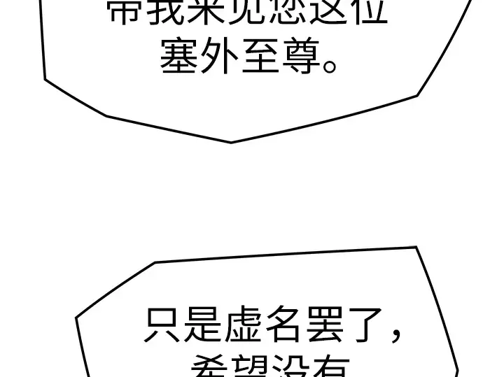 第79话 第99页