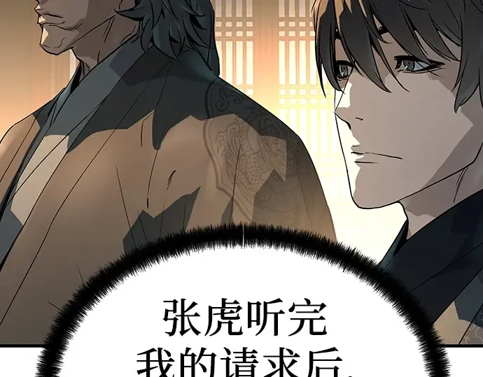 第79话 第102页