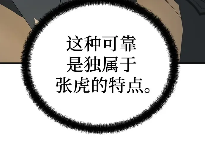 第79话 第106页