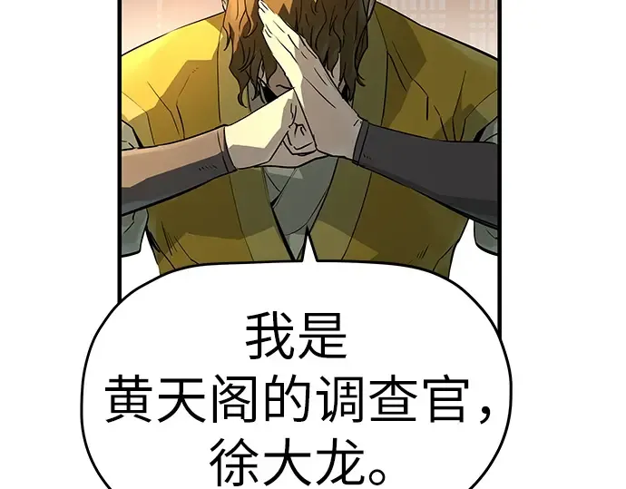 第79话 第108页