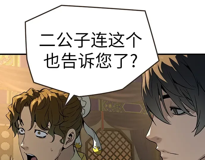 第79话 第113页
