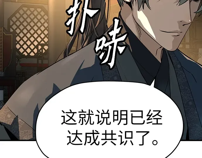 第79话 第116页