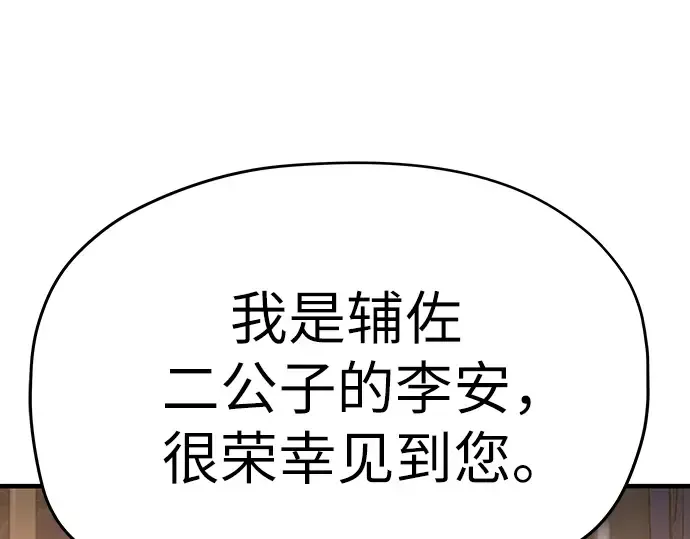 第79话 第118页