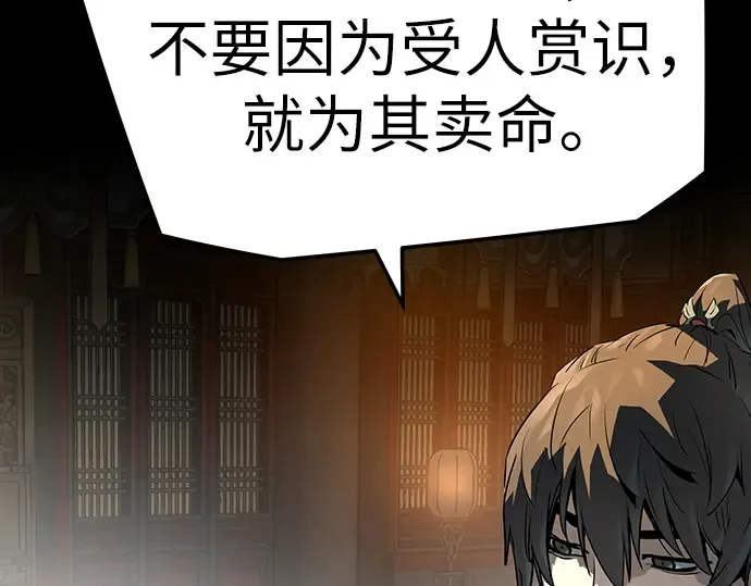 第79话 第137页