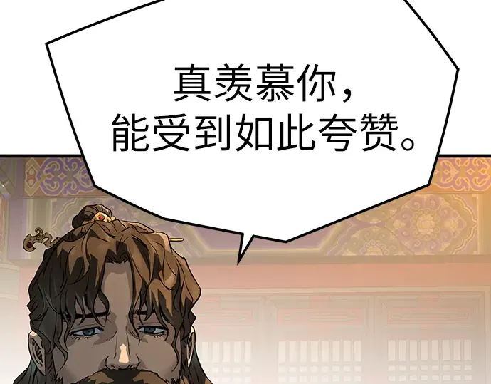 第79话 第143页