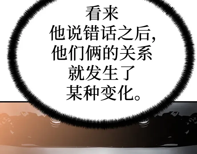 第79话 第155页