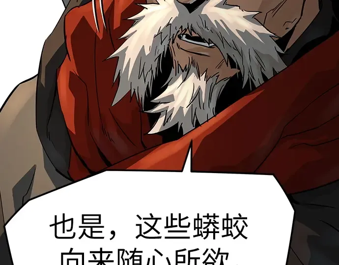 第79话 第166页