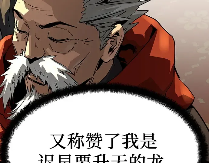 第79话 第171页