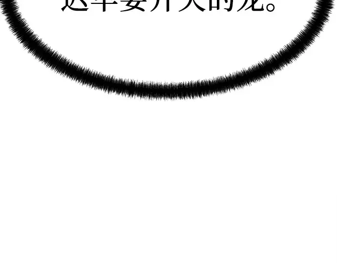 第79话 第172页