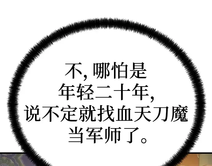 第79话 第175页