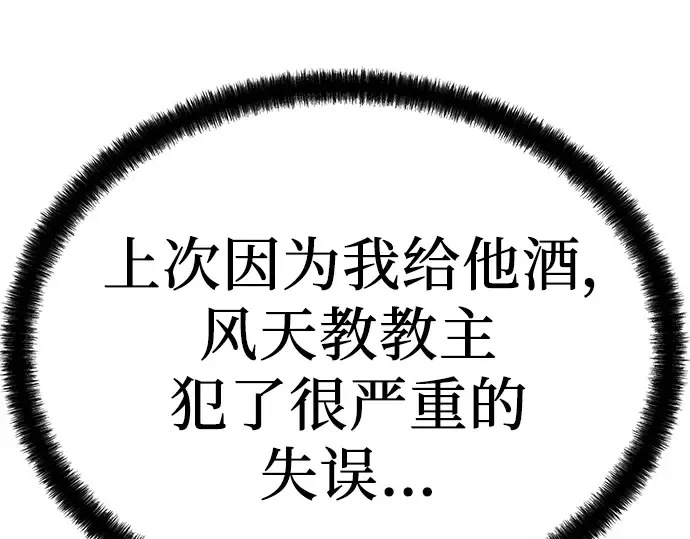 第79话 第201页