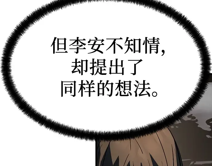 第79话 第203页