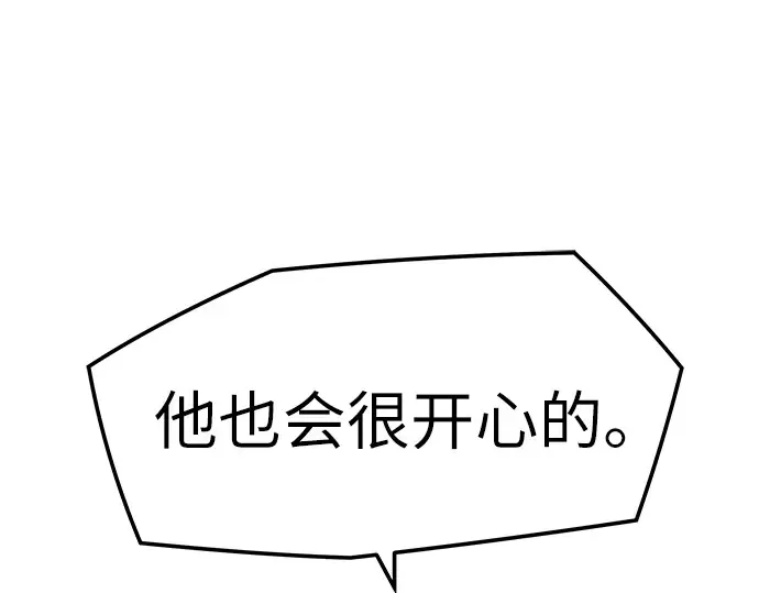 第79话 第205页