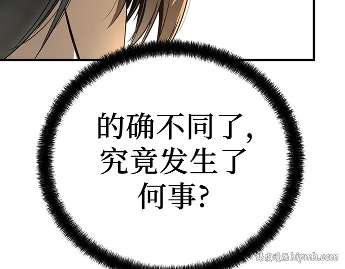 第79话 第208页