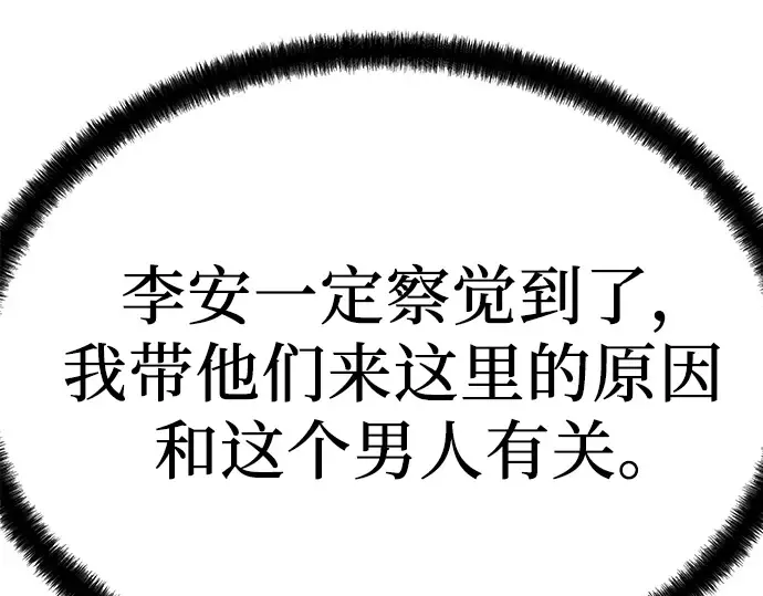 第79话 第236页