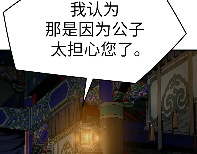 第79话 第247页