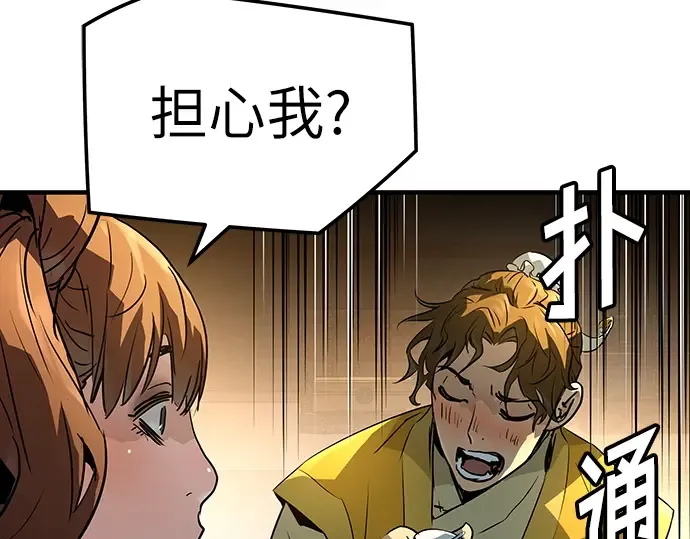 第79话 第250页