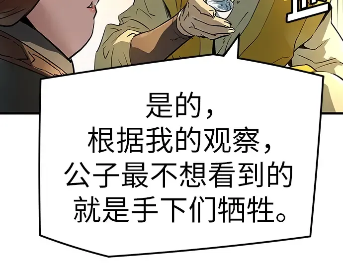 第79话 第251页
