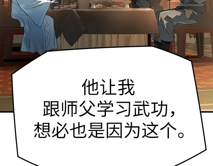 第79话 第254页