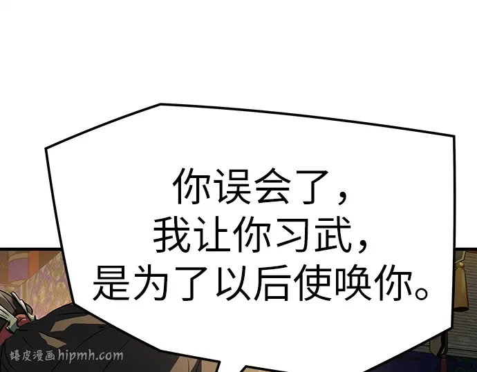 第79话 第256页