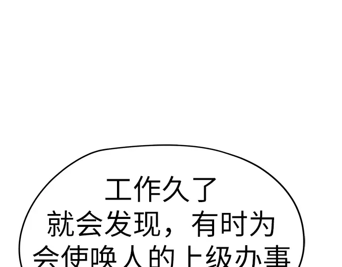 第79话 第259页