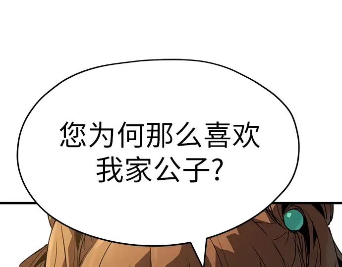 第79话 第265页