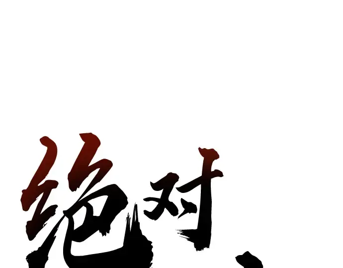 第55话 第93页