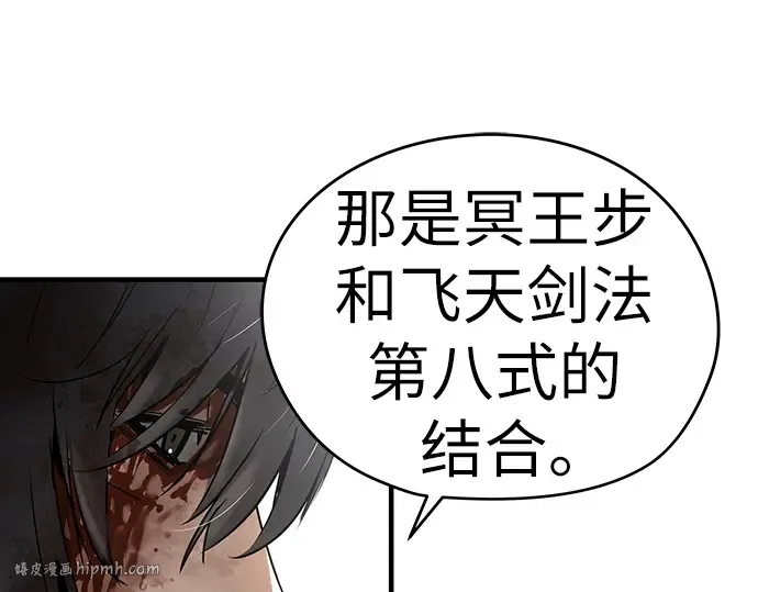 第55话 第104页