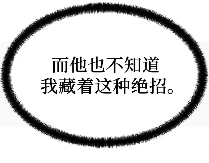 第55话 第116页