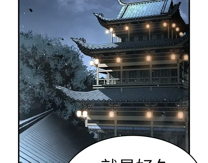 第55话 第174页