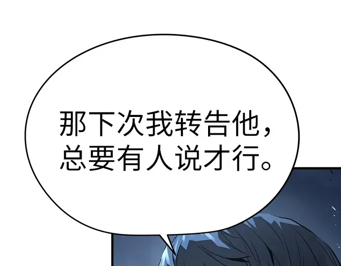 第55话 第196页