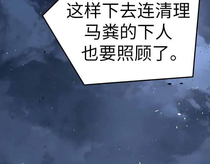 第55话 第201页
