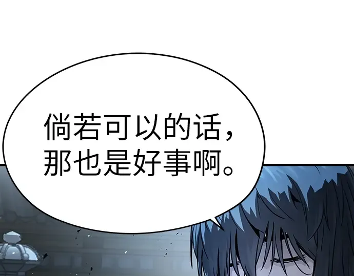 第55话 第205页