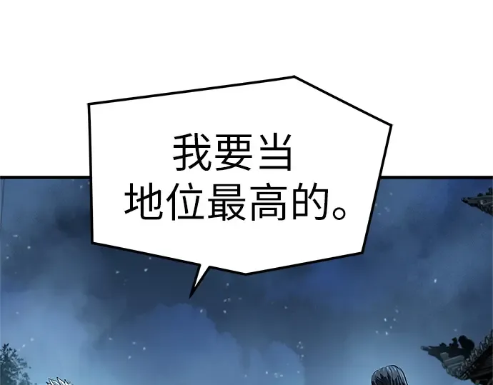 第55话 第257页