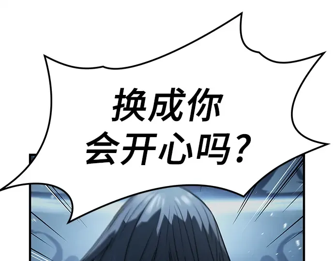 第62话 第43页