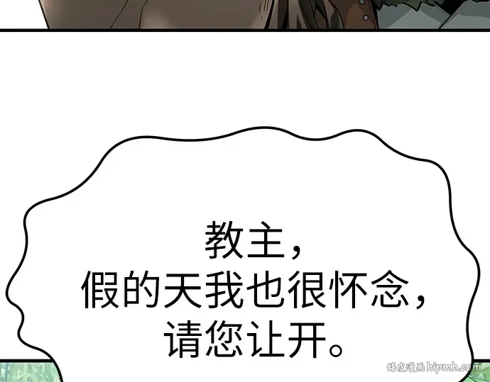 第62话 第88页