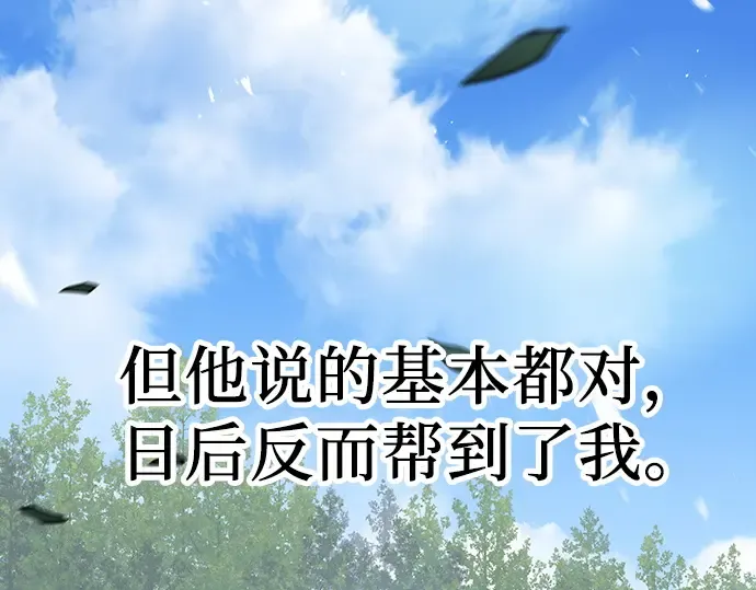 第62话 第97页