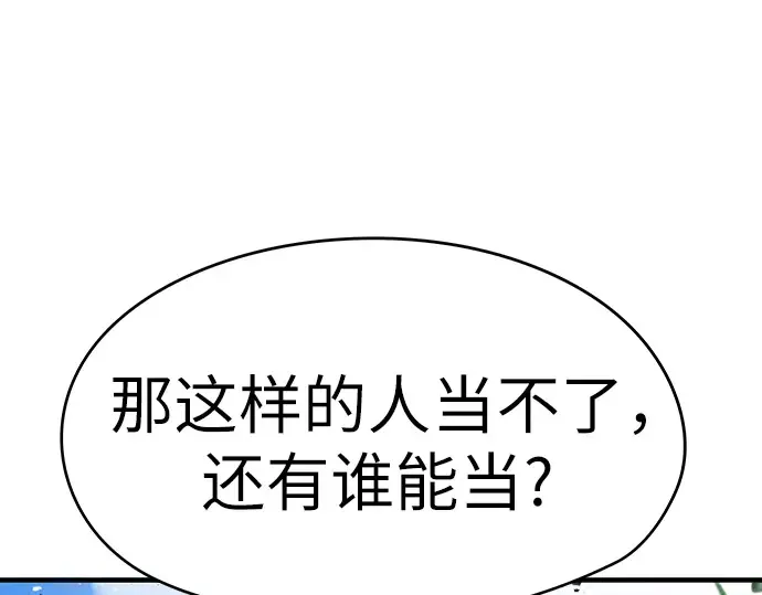 第62话 第114页