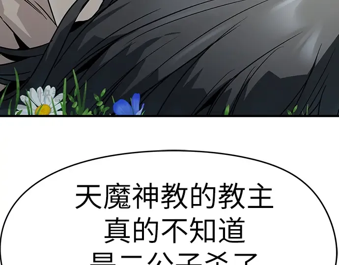 第62话 第129页