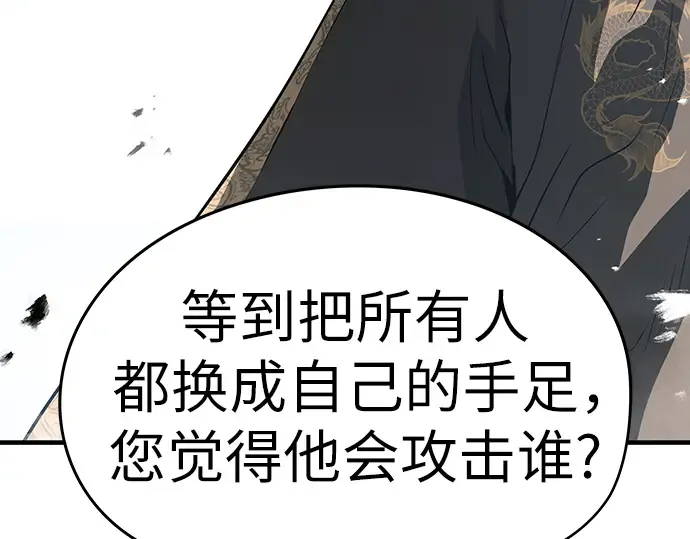 第62话 第158页