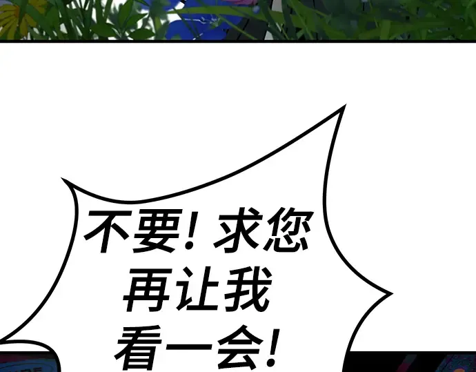 第62话 第203页