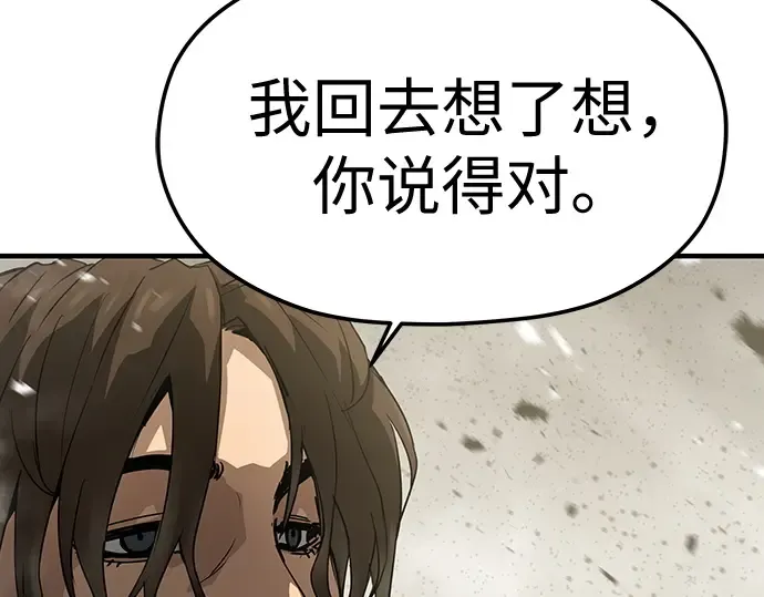 第62话 第234页