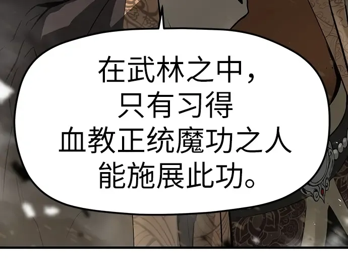 第62话 第241页