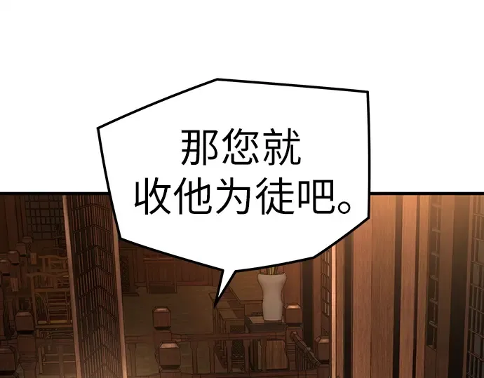 第48话 第14页